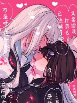 病娇百合