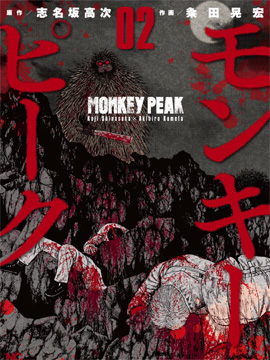 Monkey Peak